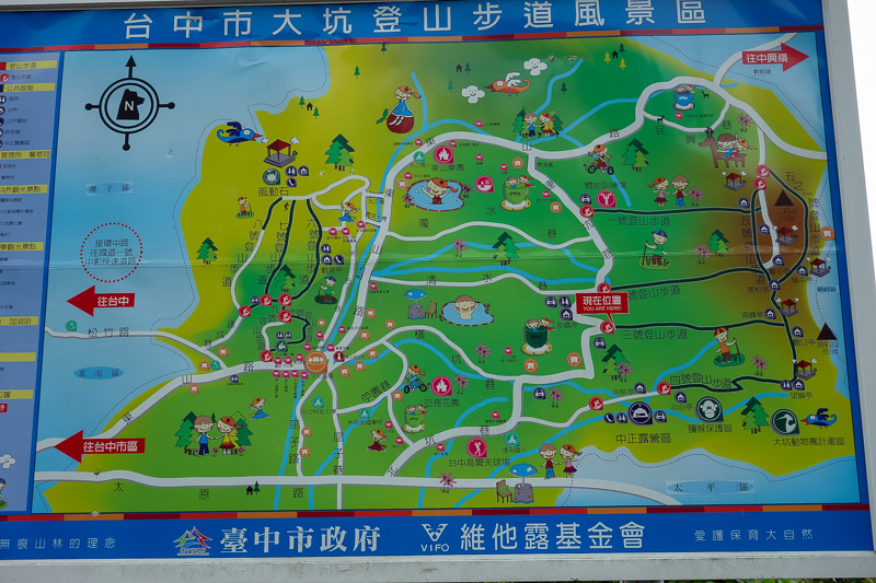 Taiwan-Taichung-Hiking-Dakeng - Eventually I got to this map. It even has an English you are here. Except even this was frustrating, the start of the trail was not where the map is, 