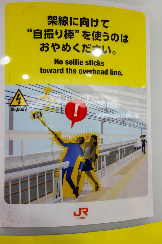 Japan 2015 - Tokyo - Nagoya - Hiroshima - Shimonoseki - Fukuoka - Did someone really kill themselves by taking a 200,000 volt selfie?