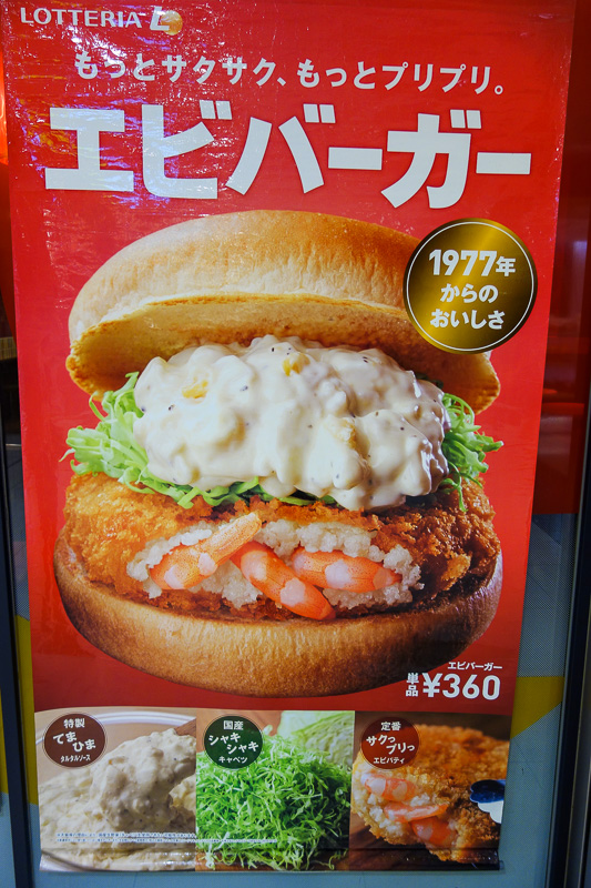 Visiting 9 cities in Japan - Oct and Nov 2016 - Time for breakfast. What better breakfast can there be than shrimp filled deep fried patty with creamy potato salad?