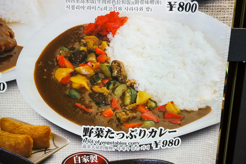 Visiting 9 cities in Japan - Oct and Nov 2016 - I should have had this for lunch. A lot of vegetables.