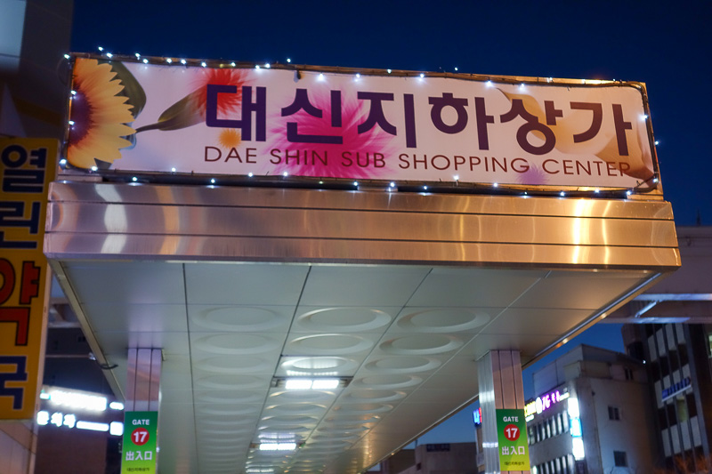 Korea again - Incheon - Daegu - Busan - Gwangju - Seoul - 2015 - I wandered out of the main area, but was constantly made aware that I was on top of a subterranean world of shops selling socks and stockings.