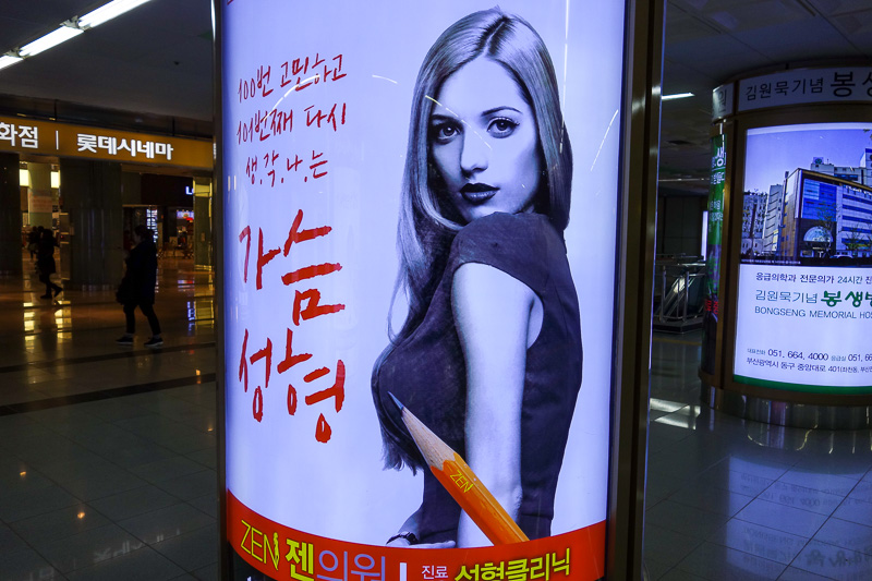 Korea again - Incheon - Daegu - Busan - Gwangju - Seoul - 2015 - Whats going on with this pencil?