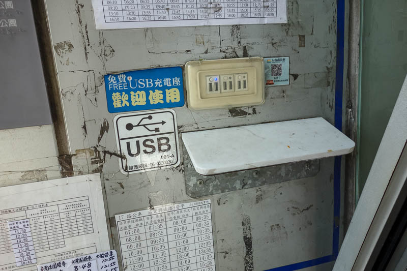 A full lap of Taiwan in March 2017 - The bus stop has some dodgy looking USB ports and a phone shelf. I left my phone there and will collect it when I return this afternoon.