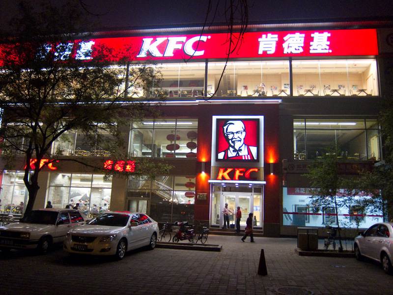 China-Beijing-Hutong-Dumplings - The winner of biggest fast food establishment yet seen by my own eyes goes to KFC Tiananmen square.