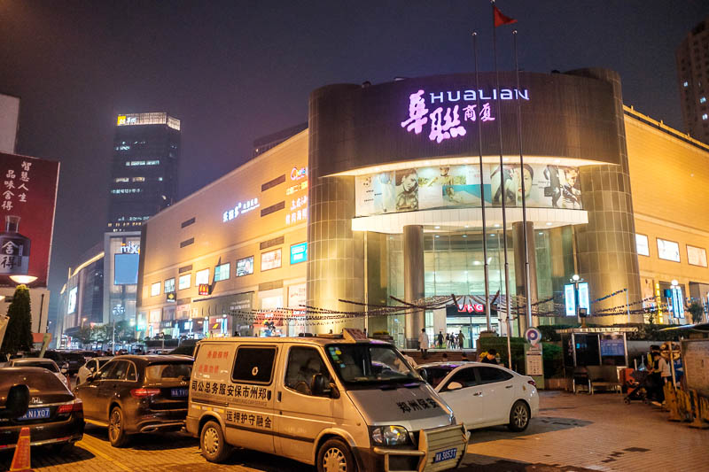 China-Zhengzhou-Food-Erqi Square - Now we move into new mall territory. This one is not quite as new as the next.