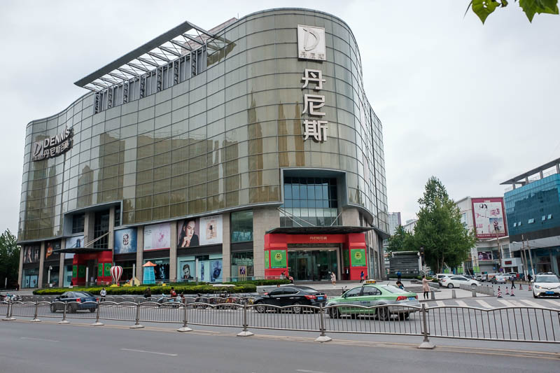 The great loop of China - April 2018 - The main brand of everything here is Dennis, they own malls, department stores, supermarkets, bus lines. They need a new name.