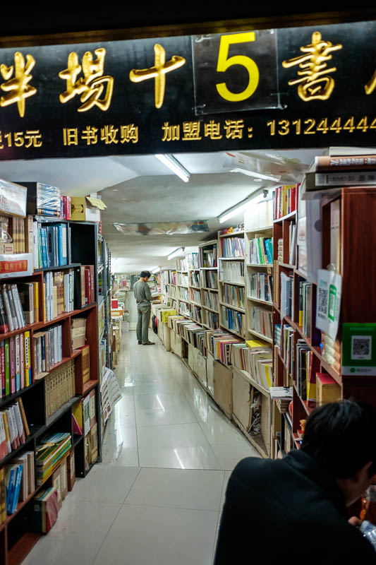 The great loop of China - April 2018 - The picture doesnt convey this, but this is a book store in a street underpass tunnel. There is nothing else in this tunnel. What the photo doesnt sho