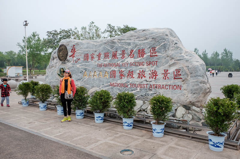 The great loop of China - April 2018 - The all important, AAAAA rating. There are not many places in China that get this rating for tourism.