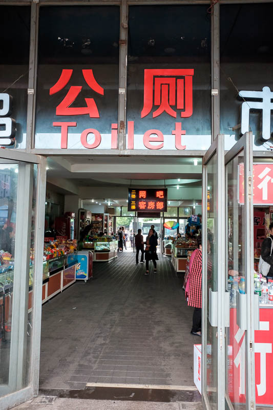 The great loop of China - April 2018 - China loves their toilets so much, there are now shops set up inside of them. Really this is the hand basin washing area of a huge toilet block.