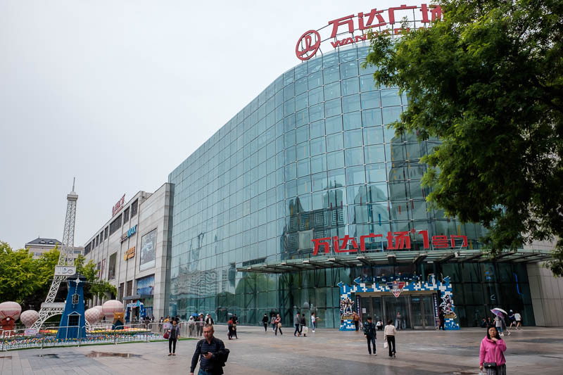 The great loop of China - April 2018 - After getting back to the city I walked back to my hotel a different way. There is no shortage of malls!