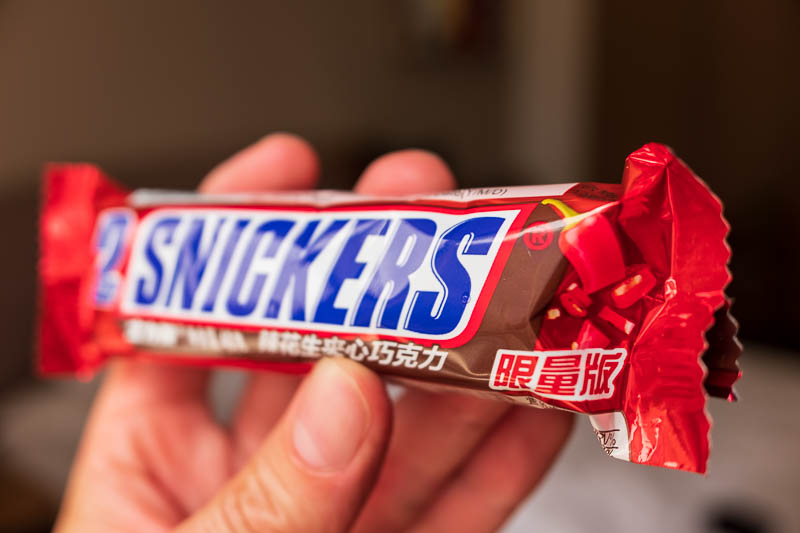 The great loop of China - April 2018 - And then while buying water from the enormous Carrefour supermarket next to my hotel, I spotted a chilli snickers. How can I not try that? Snickers is