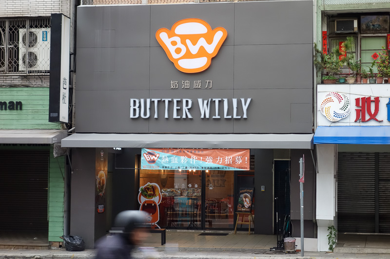 Hong Kong - Japan - Taiwan - March 2014 - And a butter willy. One of my favourite flavours of willy.