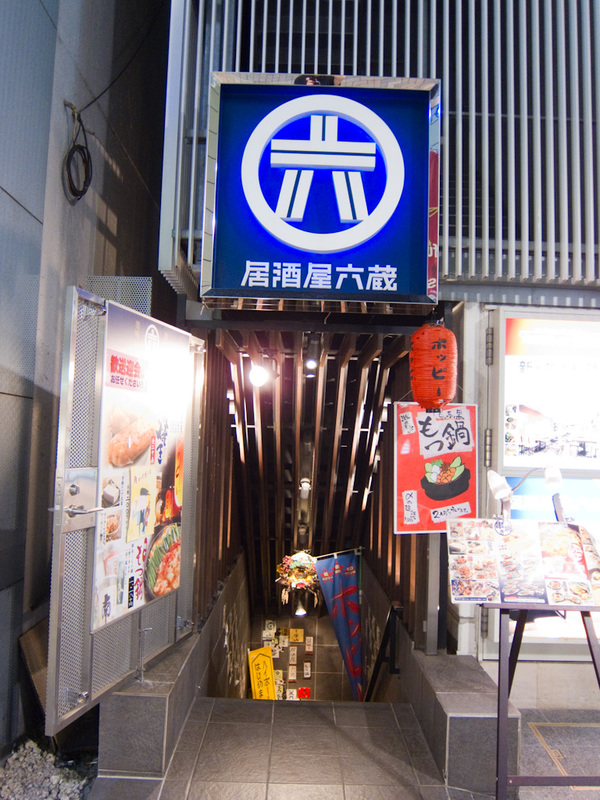 Japan-Tokyo-Shinjuku - This restaurant, like most around here, is actually in the basement. This poses some challenges, you have no idea whats going on downstairs, is there 