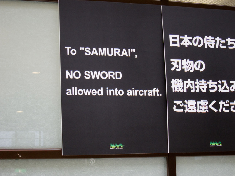 Japan-Tokyo-Narita-Airport-Lounge - Japan saved the best sign for last!