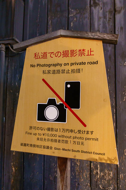 Japan-Kyoto-Temple-Curry - You are no longer allowed to take photos along here. There were guys waving red LED wands telling people. I do not think this is an actual law.