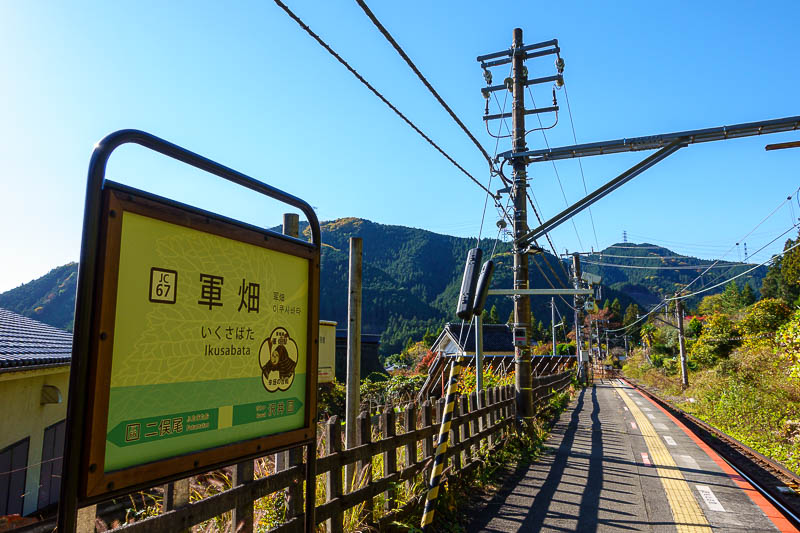 Japan-Tokyo-Hiking-Mount Takamizu - Ikusabata station. Today will be a loop course that ends at Sawai station. You can also end at Mitake station, it is almost exactly the same distance,