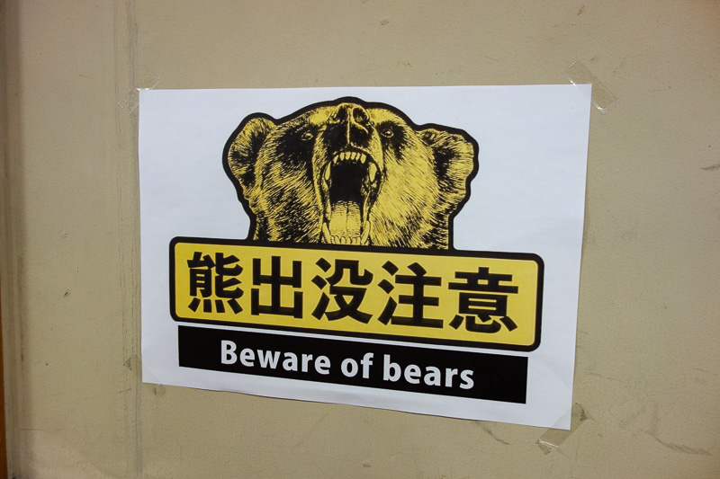Visiting 9 cities in Japan - Oct and Nov 2016 - Perhaps today is the day to be eaten by a bear!