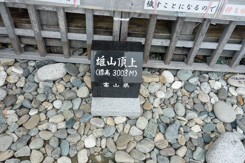 Visiting 9 cities in Japan - Oct and Nov 2016 - 3003 metres, which 9852 feet. To get to here took about 3 hours, only one hour of that would be high intensity, the other 2 were medium intensity clim