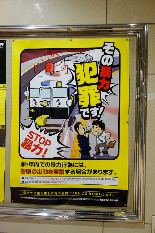 Visiting 9 cities in Japan - Oct and Nov 2016 - A warning sign to advise you not to punch railway staff into the path of an oncoming train. I can translate cause most of the Japanese characters are 