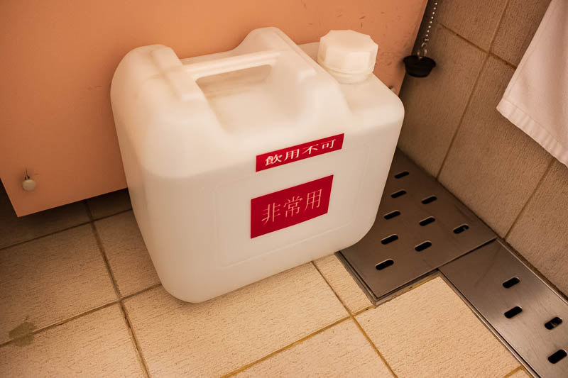 Back to Japan for even more - Oct and Nov 2017 - Then there is this mystery tank of petrol below the sink. The text at the bottom says FEI CHANG YONG, which is important use, or perhaps, very useful!