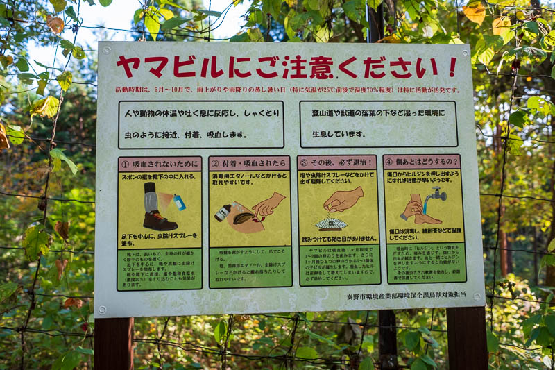Japan-Hiking-Mount Tanzawa-Shibusawa - I think this sign is warning about leeches. Maybe this is why I am the only person ever to wear shorts in Japan. I dont think its leech season.
