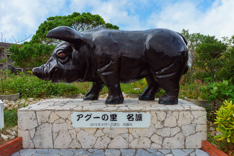 Japan-Okinawa-Nago-Hiking - This is where I got off the bus. A pig to greet the pig man!