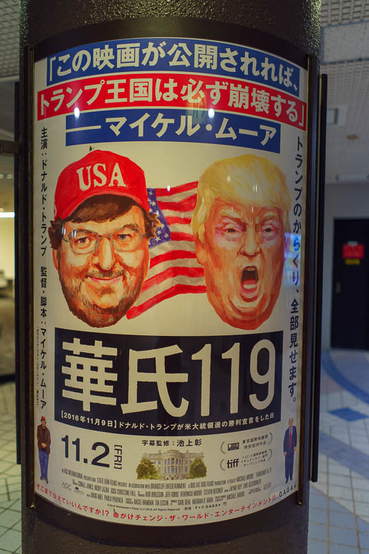 Of course I am back in Japan yet again - Oct and Nov 2018 - Oh yeah, its election day. I was in Japan when Trump won. Will anything blow up?
