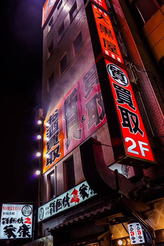 Of course I am back in Japan yet again - Oct and Nov 2018 - This restaurant had a lot of steam and or smoke coming out of it, fogging up the neon. I decided it was a good photo to mess about with for a while to
