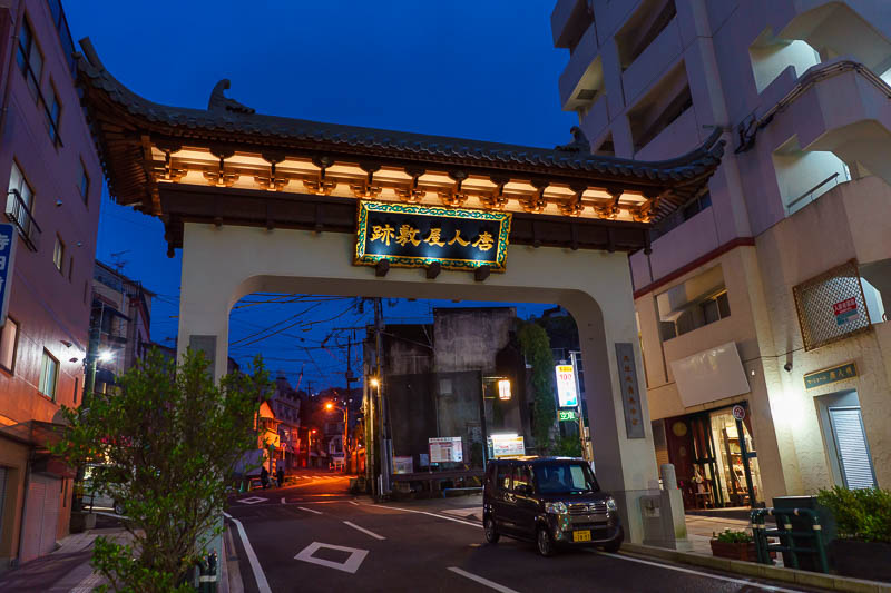 Of course I am back in Japan yet again - Oct and Nov 2018 - Just beyond the neon Chinatown, which I will show later, is the real actual old Chinatown. Although this gate looks quite new, it is the new gate to t