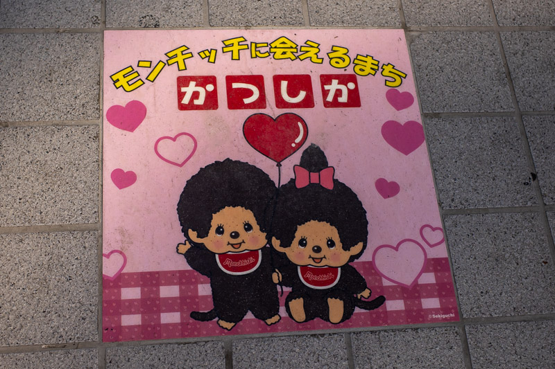 Japan for the 9th time - Oct and Nov 2019 - I have no idea why, but Shin-Koiwa was advertising these ugly MonChhiChi characters everywhere. There was even a MonChhiChi park somewhere. Imagine yo