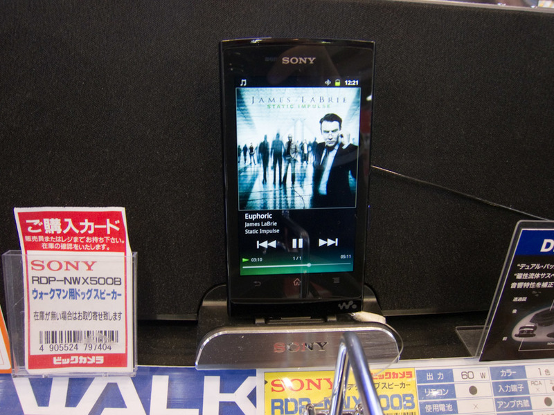 Japan and Taiwan March 2012 - When Sony released the Z series walkman I found it strange that they used the album cover from an obscure solo album by Dream Theater vocalist James L