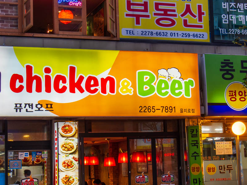 Korea-Seoul-Dongdaemun-Bibimbap - There are at least 10 different competing chains who have signs that say CHICKEN & BEER. I went in here and asked for beef and a coke.
