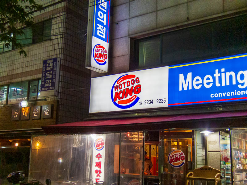Korea-Seoul-Dongdaemun-Bibimbap - Sign photos are the theme today, do you think they are a licensed part of burger king or are ripping it off entirely?
