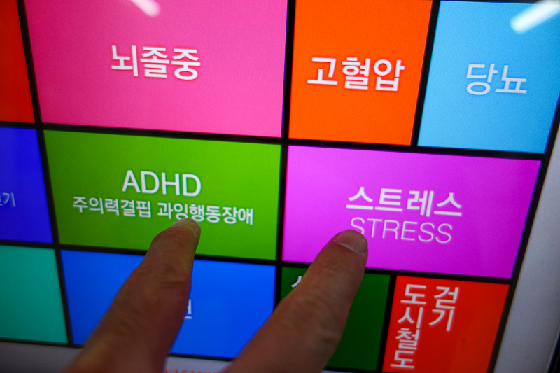 Korea again - Incheon - Daegu - Busan - Gwangju - Seoul - 2015 - Subway stations have mini health check stations in every one. Clearly, I need to press 2 buttons at once. Interestingly, only stress and ADHD were in 