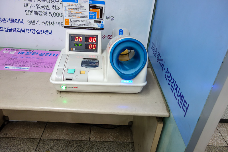Korea-Daegu-Hiking-Apsan - I like to check my blood pressure every time I go into or out of a subway station. Old guys like to hang out by the blood pressure machine. They have 
