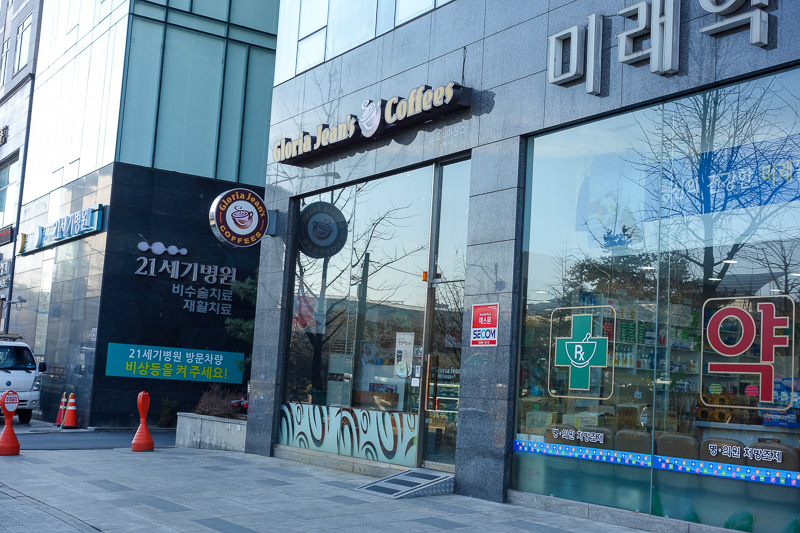 Korea-Incheon-Songdo-Hiking-Gaesan - Could it be so! Australian coffee chain Gloria Jeans exist in Korea (as they do in China too). And they made me a great coffee. I can now drink coffee