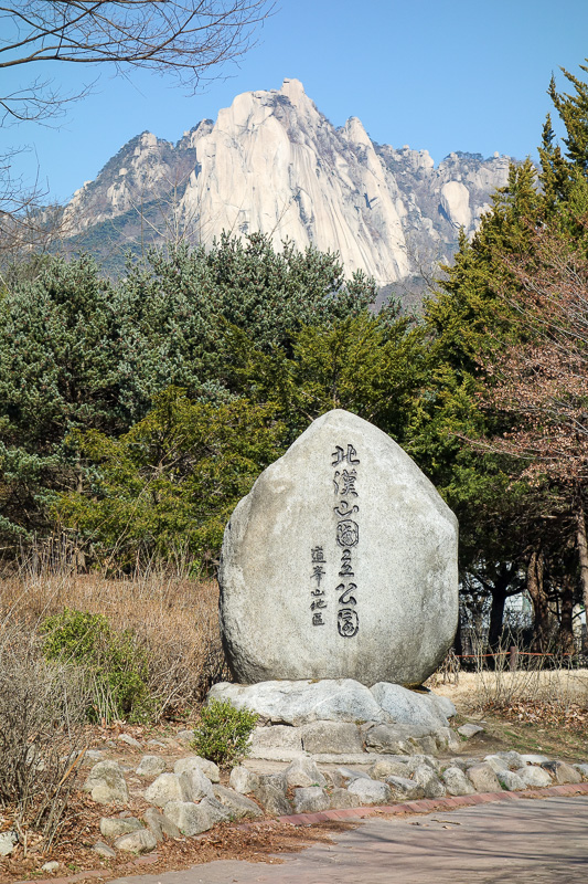 Korea-Seoul-Hiking-Bukhansan-Dobongsan - Impressive rock in front of impressive rock.