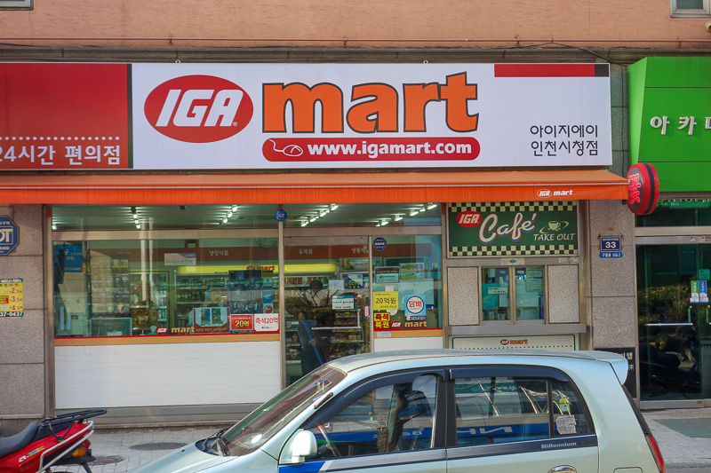 Korea-Hiking-Incheon - In the backstreets I found an IGA. They present themselves as Australian in Australia, advertise as though they are the local grocer compared to the b