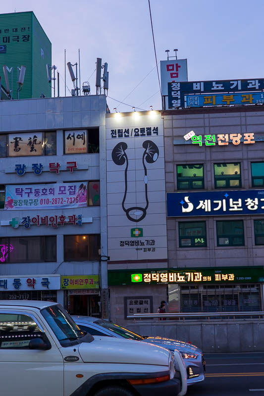 Korea-Daejeon-Pancakes - Thats a very interesting sign.