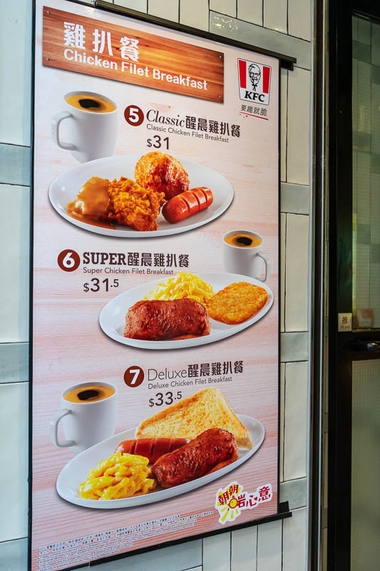 Korea - HK - China - KORKONG! - I was looking for a cafe open at 7:30am on a Sunday. No luck. KFC was open for their weird Asian breakfast but I just could not bring myself to do it.