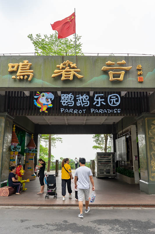 China-Guangzhou-Hiking-Baiyun - There is a giant aviary called parrot paradise. I think its free? Not everything is free, some of the temples have an extra admittance fee. The actual
