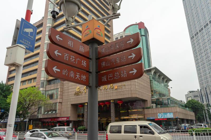 China-Foshan-Shopping - A sure sign you have left the tourist area is when even in the centre of the city, the signs are only in Chinese, no English. Generally in all of Shan