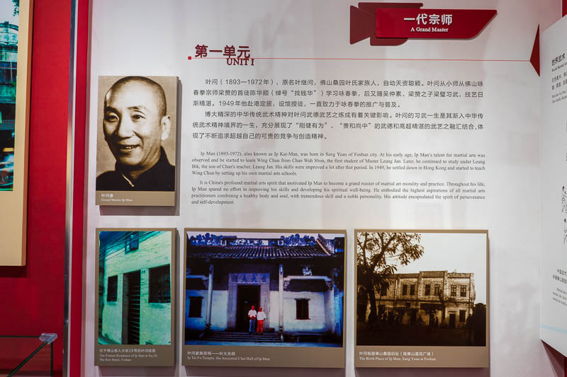 Korea - HK - China - KORKONG! - The next Kung Fu memorial hall is for another Foshan legend of Kung Fu... IP Man. He fights to defend intellectual property! Actually that was his nam