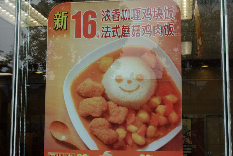 China-Chongqing-Zoo-Panda-Monorail - KFC has decided to get in on the panda craze. I think I would rather eat the dog head soup.