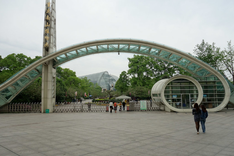 China-Chongqing-Botanic Garden - The entrance to the botanical gardens. It was on the far side of the south mountain (Nan Shan, which literally means south mountain). This means there