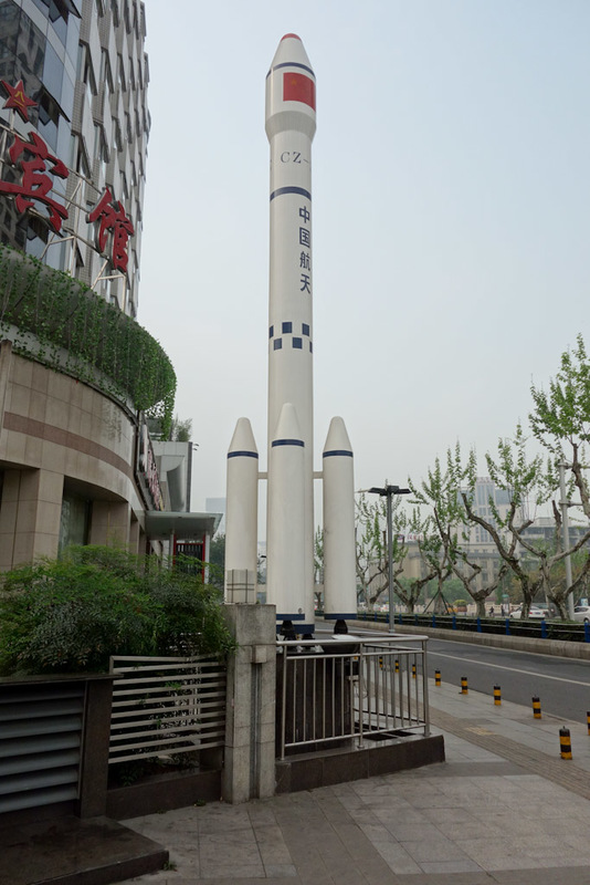 China-Chengdu-Mall-Science Museum - On my travels I passed this buiding with a rocket out the front. The sign on it had a rocket too, so presumably its something to do with rockets. So I