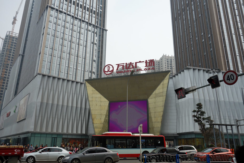China-Chengdu-Mall-Science Museum - The above mentioned Wanda Plaza. Quite new but full. Has an amazing vanguard supermarket in the bottom. I didnt go in as I wasnt hungry or going back 