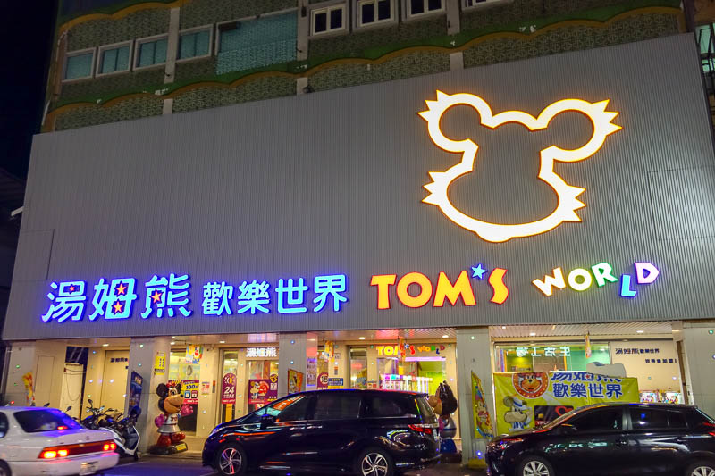 Taiwan-Taitung-Food-Train - Toms world is all over mainland China, and Taiwan. Dont let the media convince you they hate each other. One China is more real than not real. Theres 