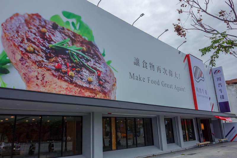 Taiwan-Taitung-Museum-Dumplings - The start of the running / biking track features the TRUMP STEAKHOUSE. Click to see the bigger photo, its really called that. Make food great again. T