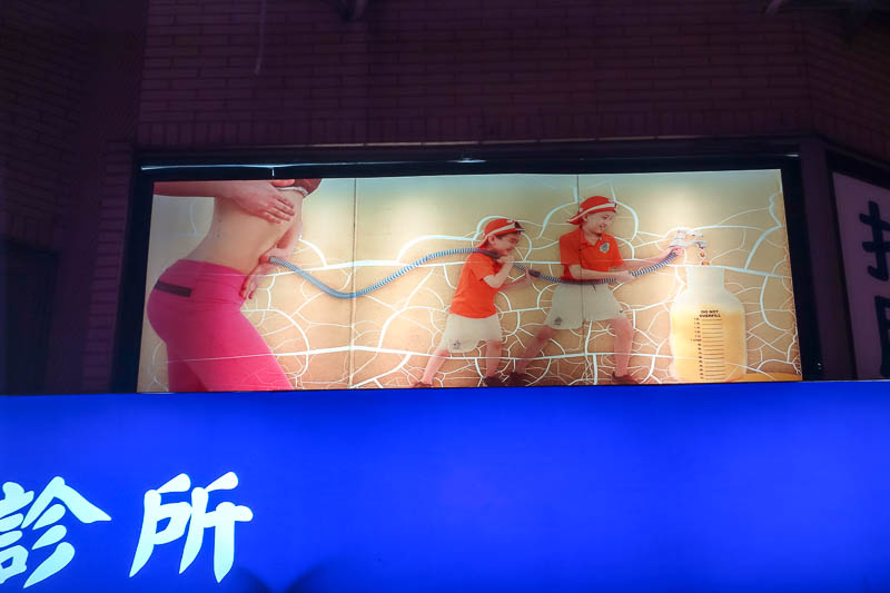 Taiwan-Taipei-Taipei 101-Food-Bibimbap - Look closely at this ad, its an anorexic woman with a hose coming out of her, with two children emptying fat into a jug of some kind. Child labour law